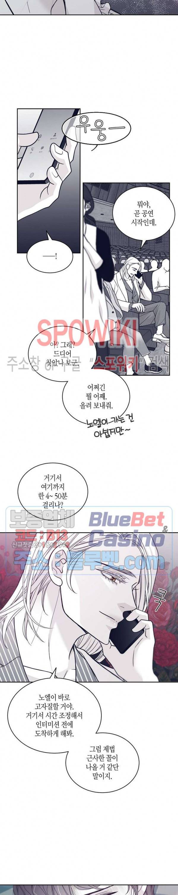 골드 그레이 (Gold gray) 71화 7