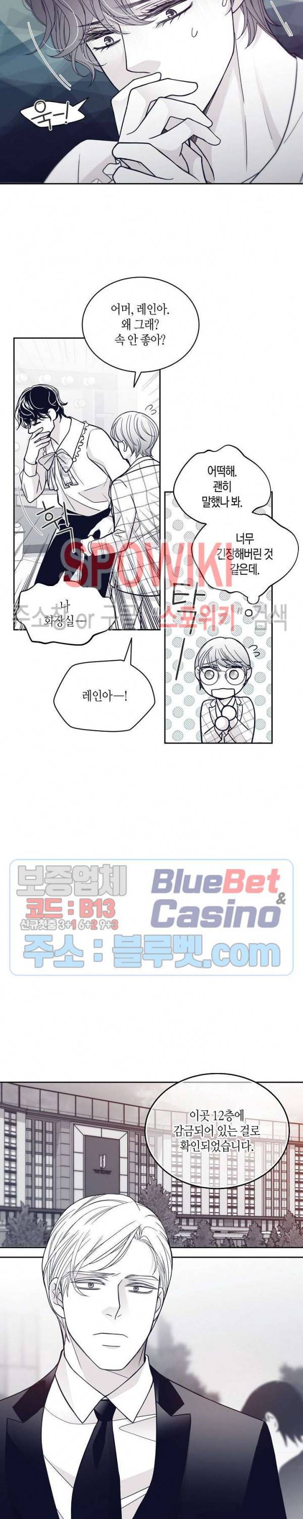 골드 그레이 (Gold gray) 71화 8