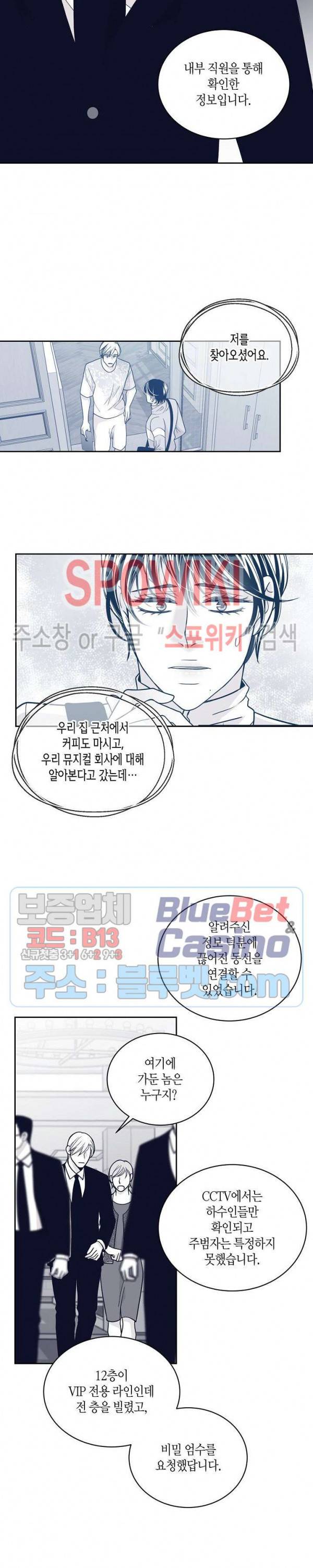 골드 그레이 (Gold gray) 71화 9