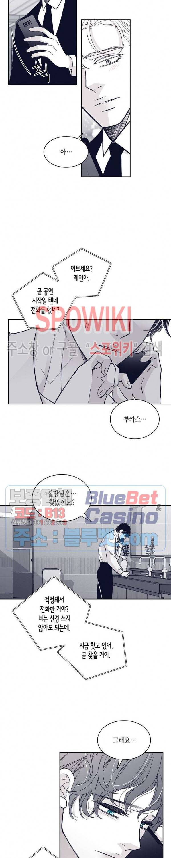 골드 그레이 (Gold gray) 71화 12