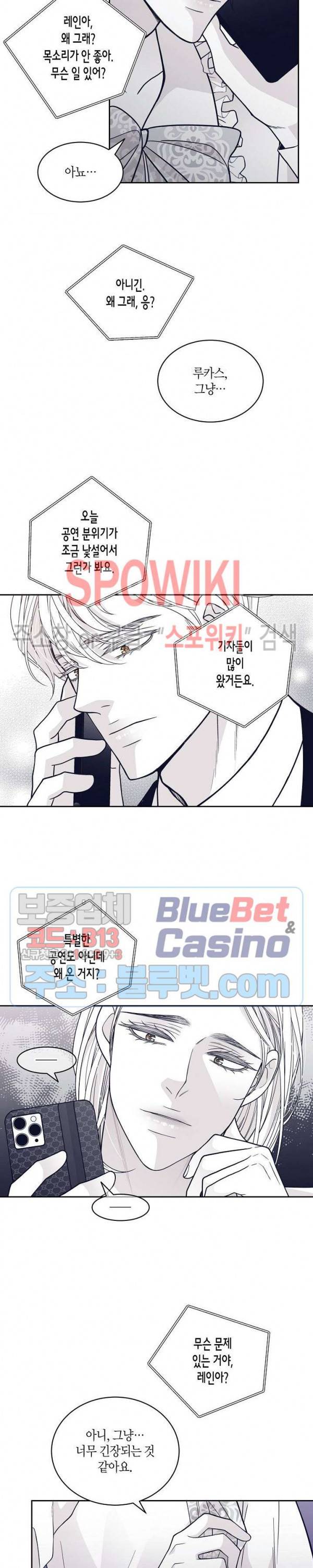 골드 그레이 (Gold gray) 71화 13