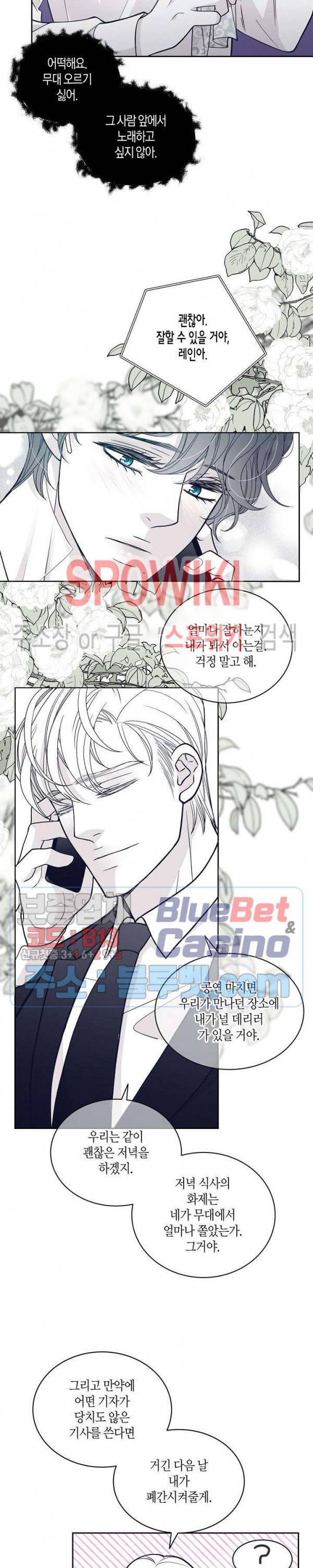 골드 그레이 (Gold gray) 71화 14