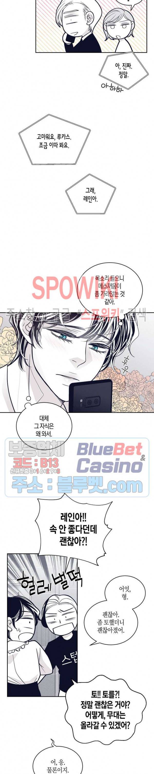골드 그레이 (Gold gray) 71화 15