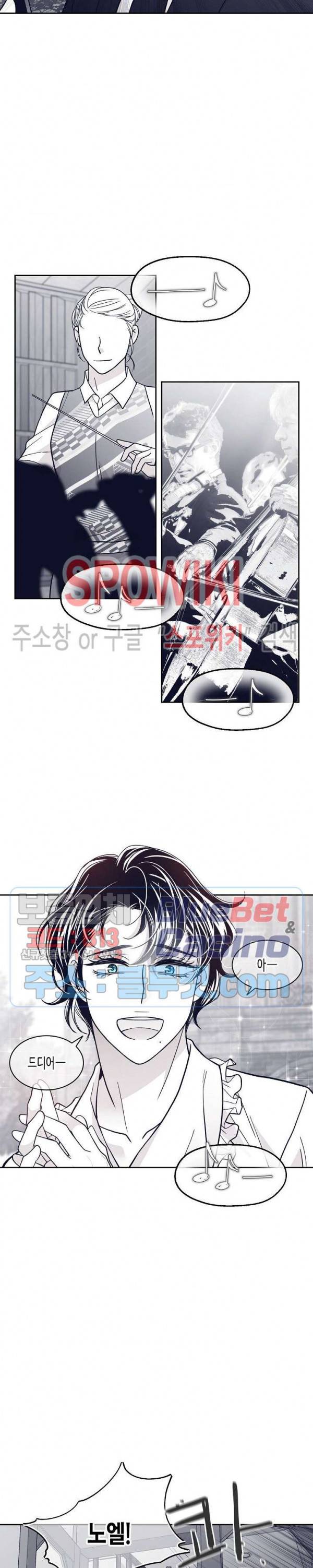 골드 그레이 (Gold gray) 71화 17