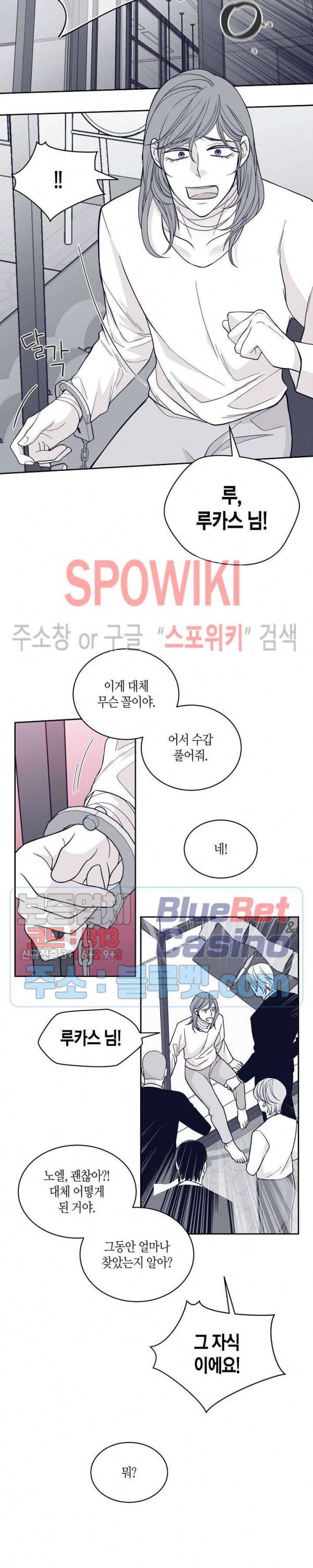 골드 그레이 (Gold gray) 71화 18