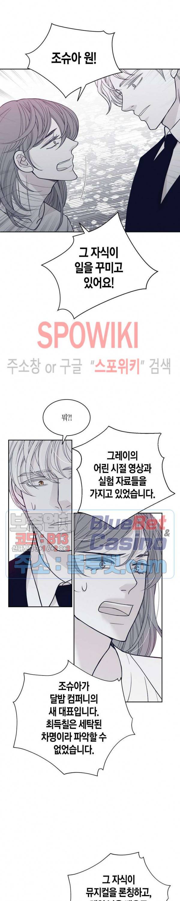 골드 그레이 (Gold gray) 71화 19