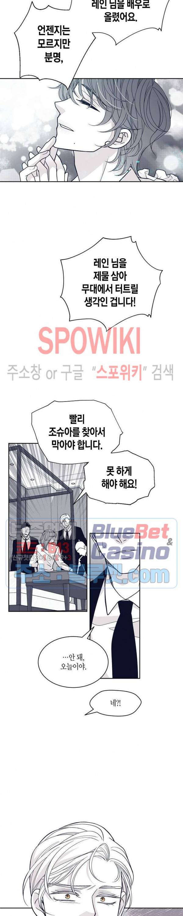 골드 그레이 (Gold gray) 71화 20