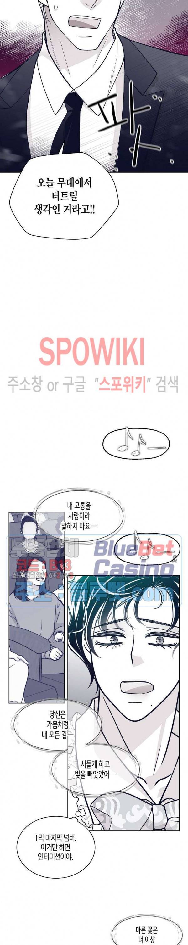 골드 그레이 (Gold gray) 71화 21