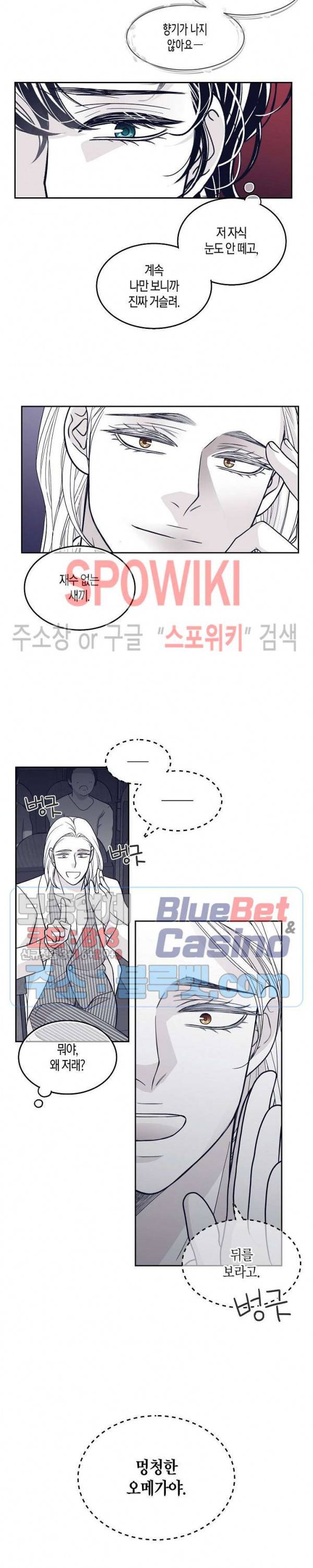 골드 그레이 (Gold gray) 71화 22