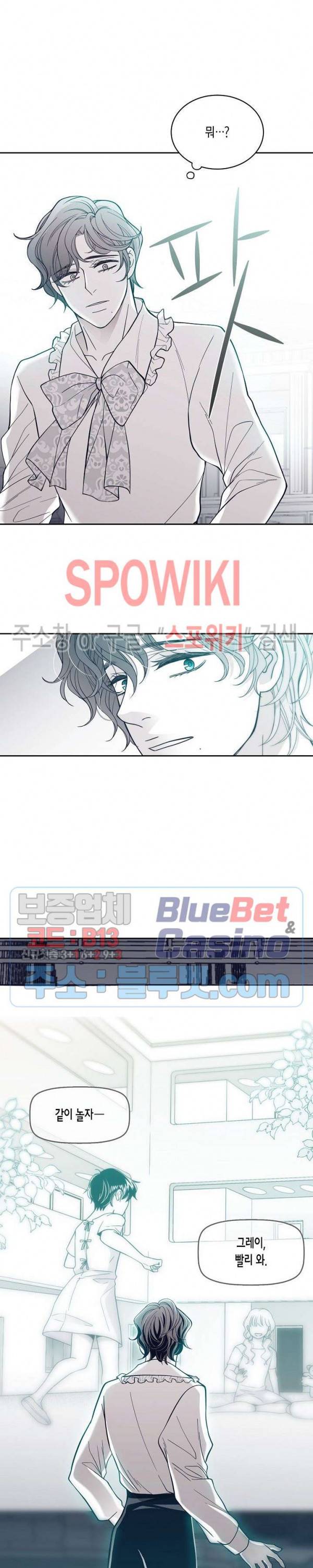 골드 그레이 (Gold gray) 71화 23