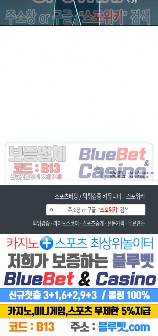 골드 그레이 (Gold gray) 71화 24