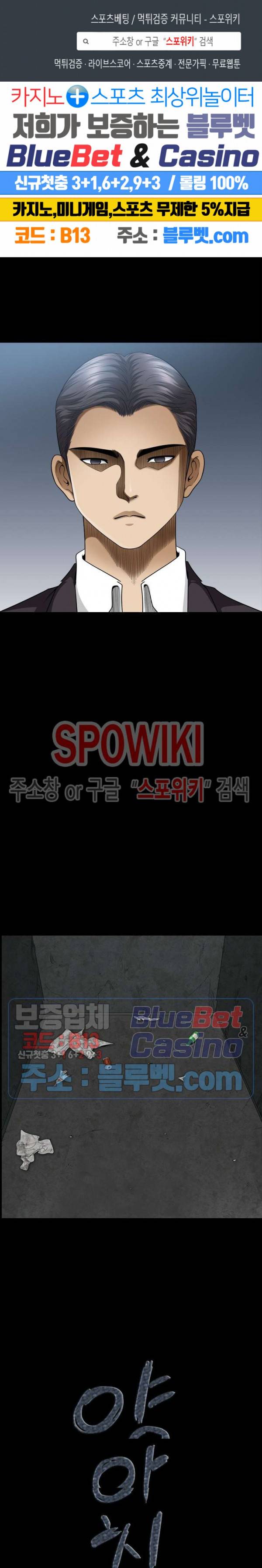 양아치 67화 1