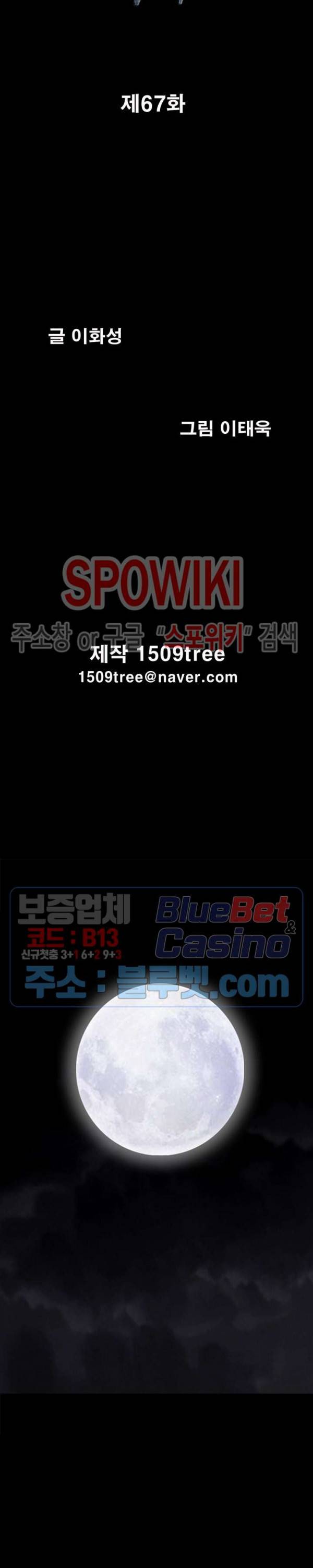 양아치 67화 2