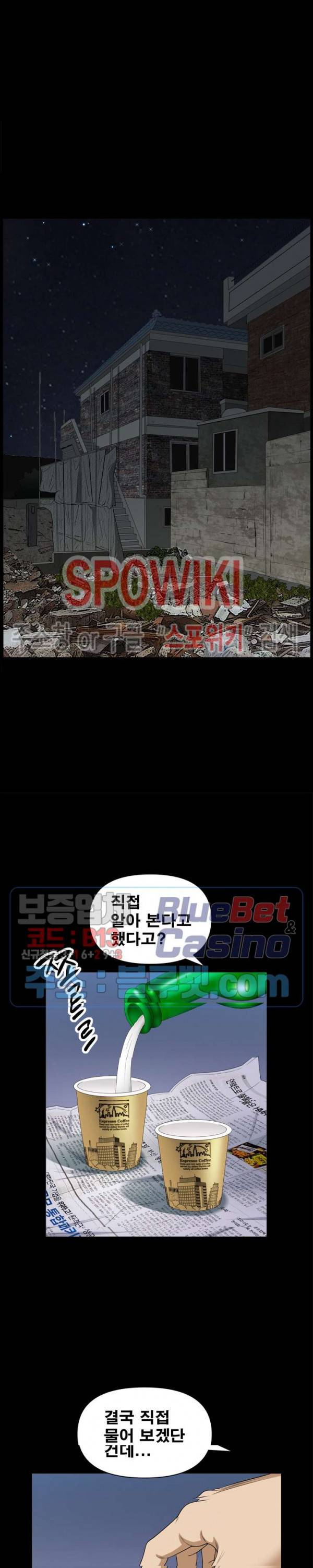 양아치 67화 3
