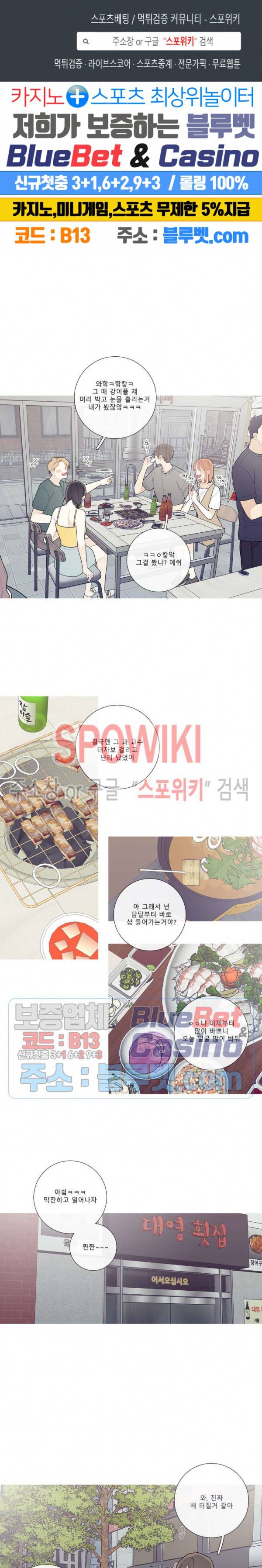 이게 무슨 일이야? 83화 1