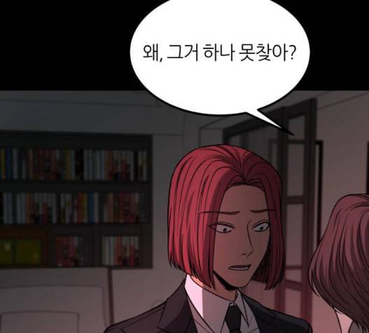 겟백 2 37 13