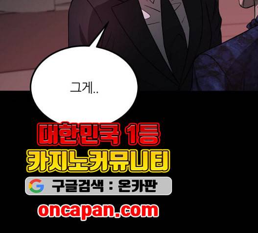 겟백 2 37 14