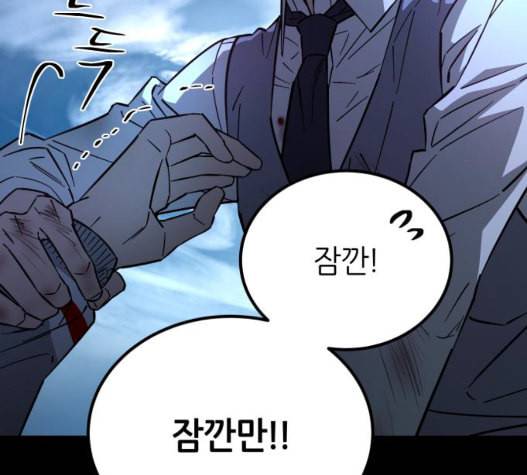 겟백 2 37 39