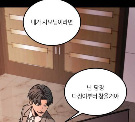 겟백 2 37 66