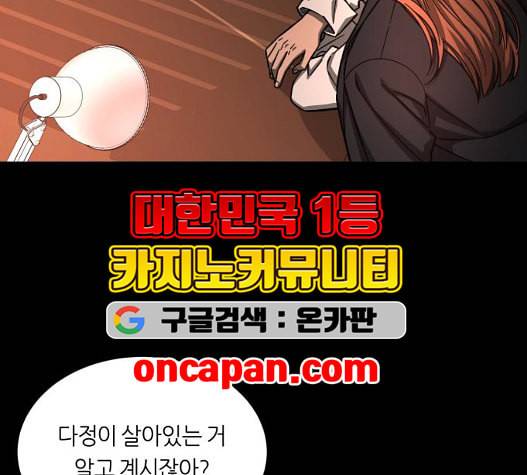 겟백 2 37 68
