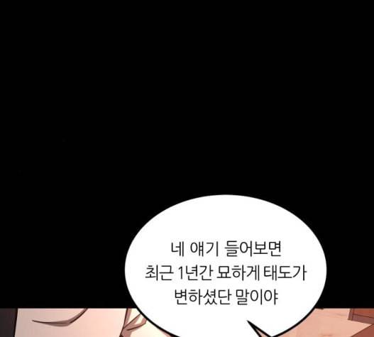 겟백 2 37 72