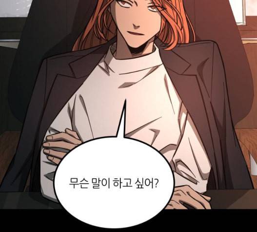 겟백 2 37 76