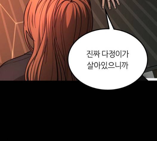 겟백 2 37 79