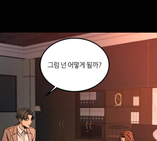 겟백 2 37 80