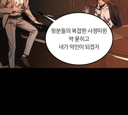 겟백 2 37 81