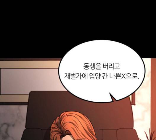 겟백 2 37 82