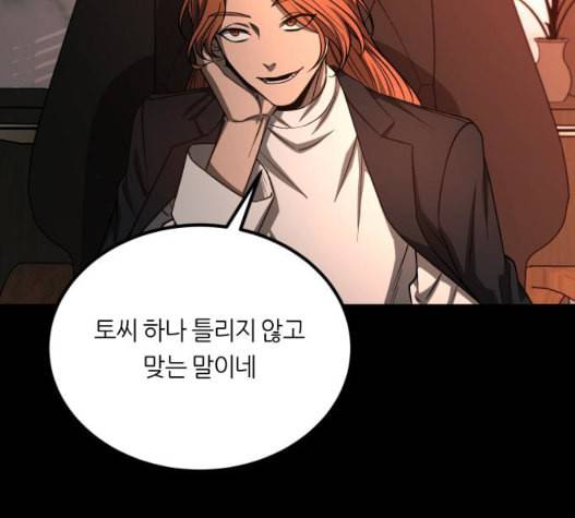 겟백 2 37 83