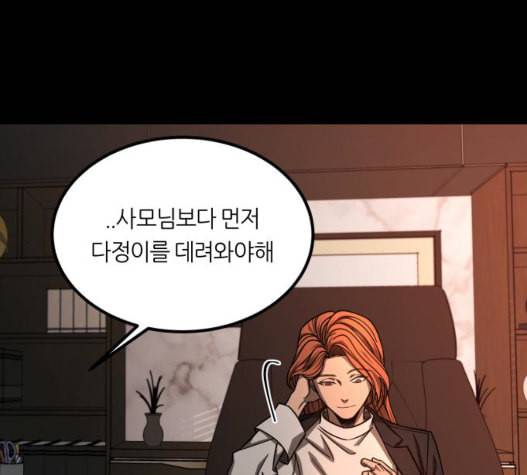 겟백 2 37 86