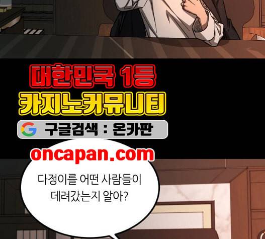 겟백 2 37 87