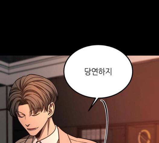 겟백 2 37 89