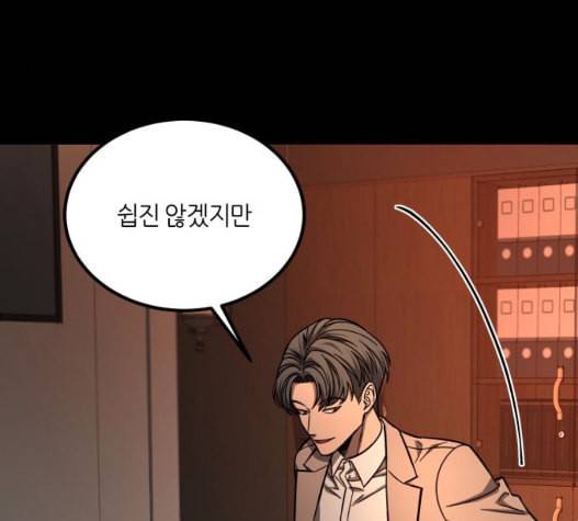 겟백 2 37 97