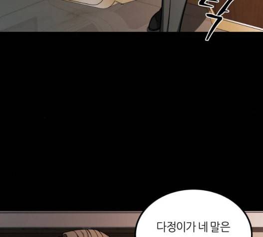 겟백 2 37 99