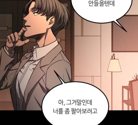 겟백 2 37 100