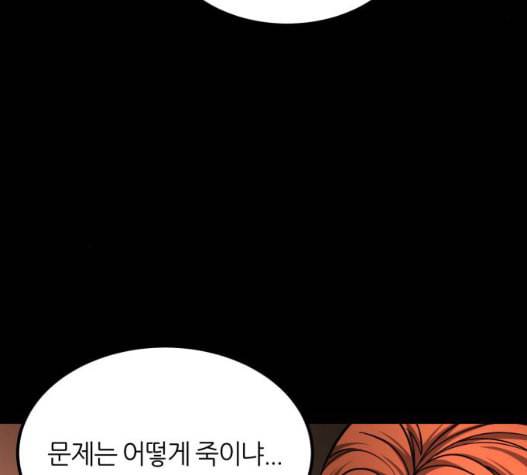 겟백 2 37 101
