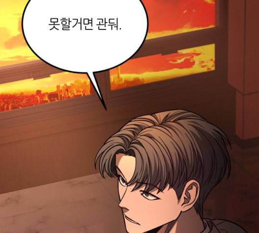 겟백 2 37 106