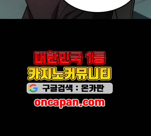 겟백 2 37 109