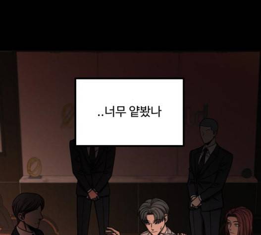 겟백 2 37 112