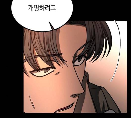 겟백 2 37 127