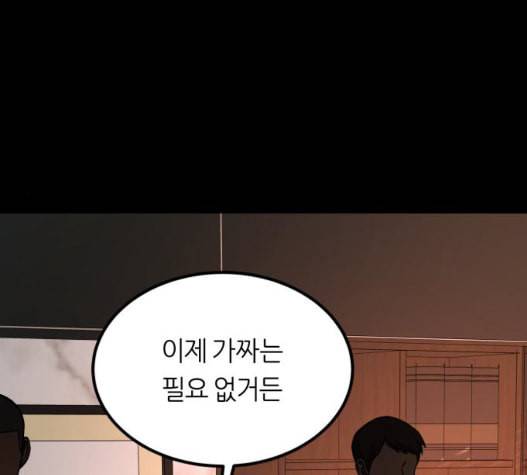겟백 2 37 130