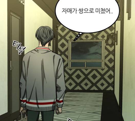 겟백 2 37 138