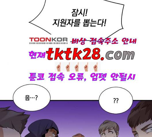 꽃만 키우는데 너무강함 40화 2