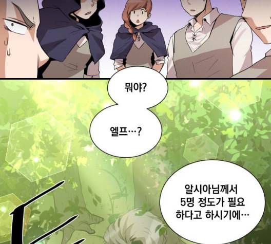 꽃만 키우는데 너무강함 40화 3