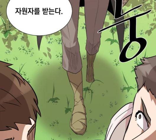 꽃만 키우는데 너무강함 40화 5