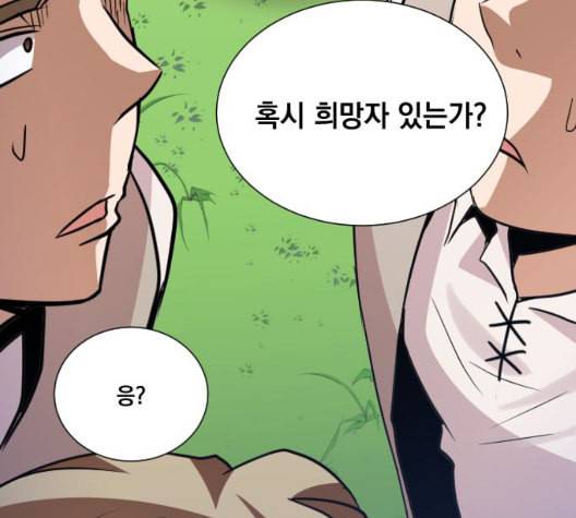 꽃만 키우는데 너무강함 40화 6
