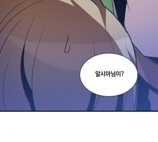 꽃만 키우는데 너무강함 40화 7