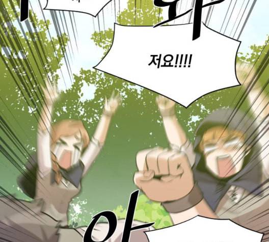 꽃만 키우는데 너무강함 40화 9